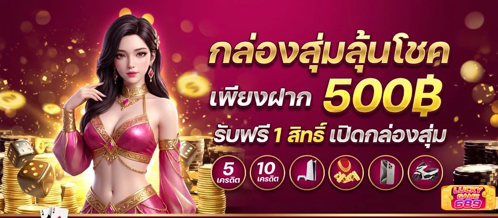 lucky689